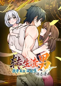 机械之心更新至20话
